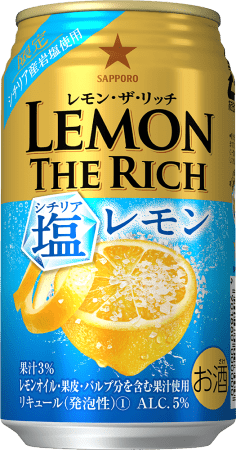 夏にぴったりな塩レモン