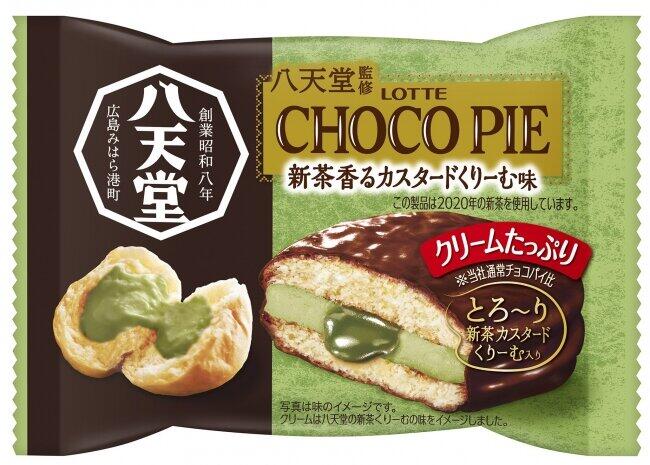 八天堂の「新茶くりーむパン」の味わいをチョコパイで再現