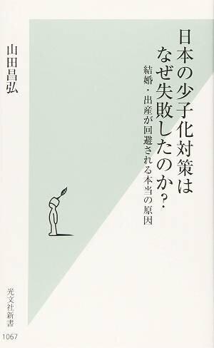 少子化対策　若者の生の声を聴き心に寄り添って