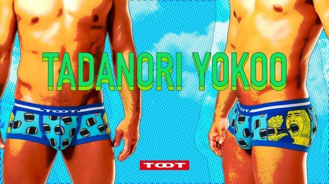 「横尾忠則×TOOT」　アートとメンズアンダーウェア異色のコラボ
