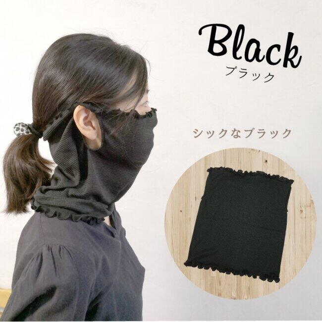 「シルク100%フェイスガード（おやすみマスク）」ブラック