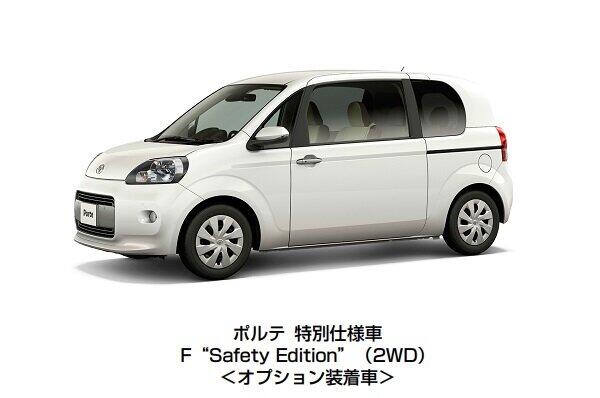 トヨタ「ポルテ」と「スペイド」特別仕様車　安全・安心装備を充実