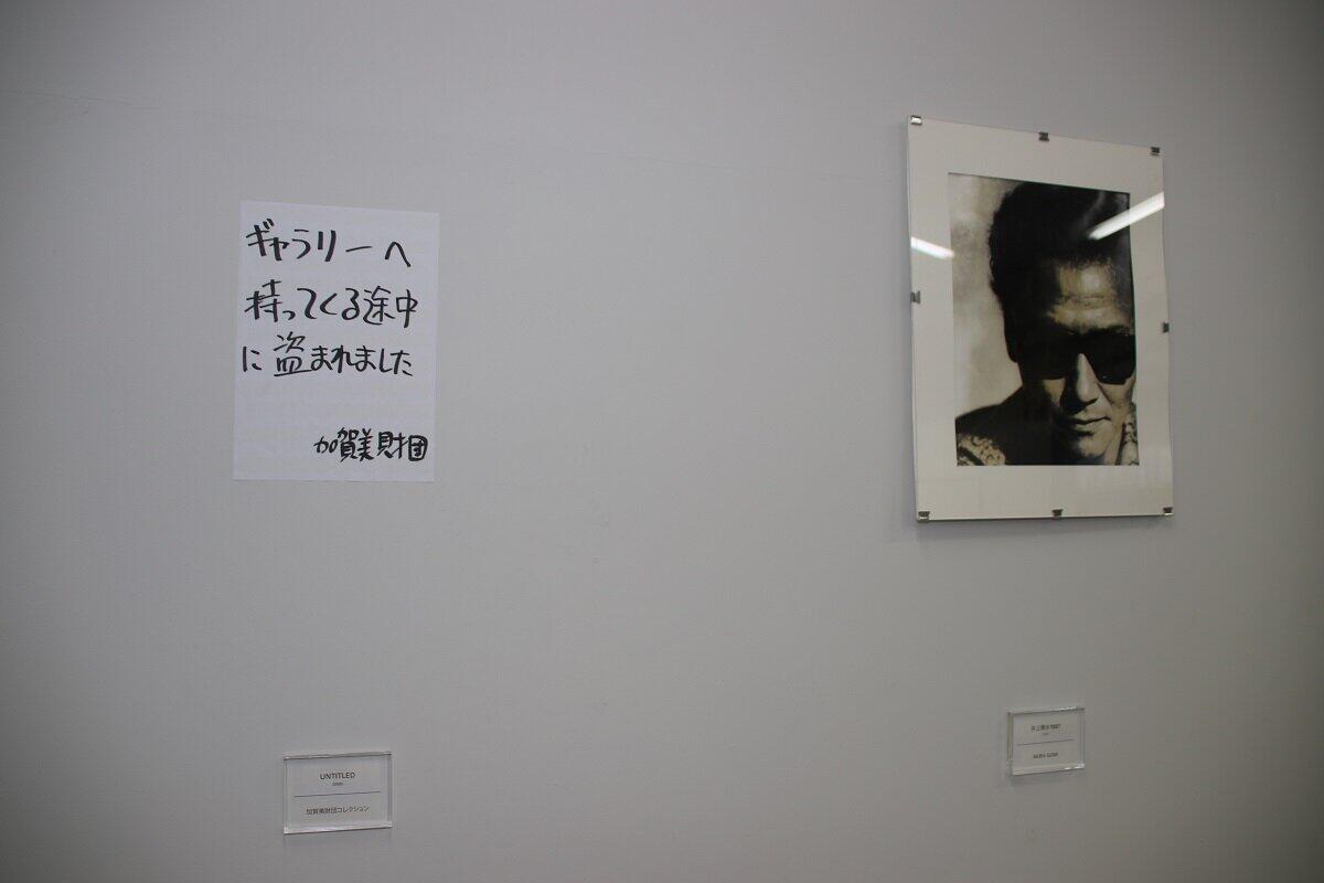 （左から）「Untitled」（加賀美財団コレクション）、「井上陽水1987」（Akira Gomi）