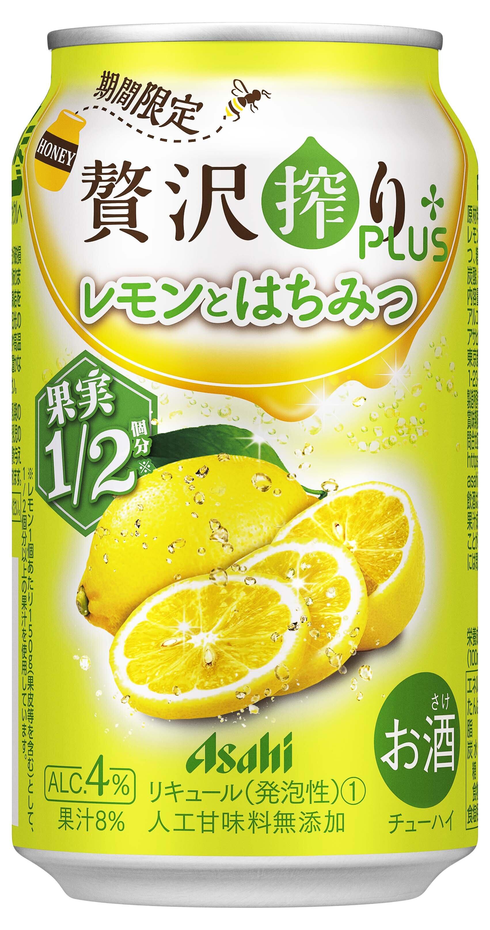 夏らしい甘酸っぱさ　「アサヒ贅沢搾りプラス」第2弾は「レモンとはちみつ」