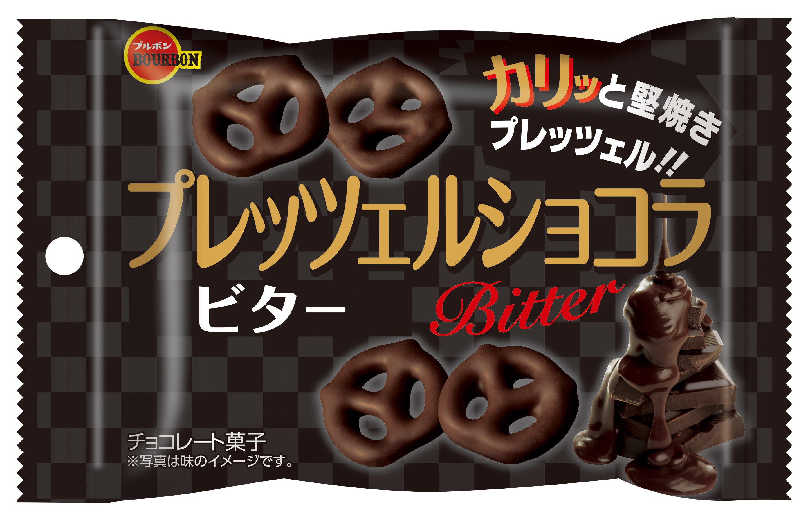 堅焼きプレッツェルをビターチョコレートでコーティング