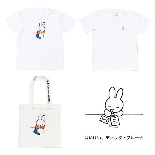 誕生65周年記念　「ミッフィー展」限定商品をパルコで