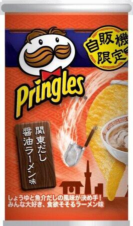 「プリングルズ」から「関東だし醤油ラーメン味」　オリジナル自販機で限定発売