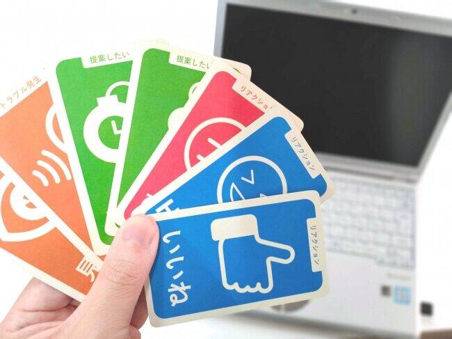 「ウェブ会議のクスリ-コミュニケーション活性化のための意思表示カード-」