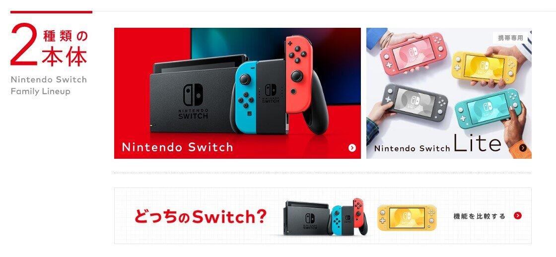 ヨドバシ カメラ switch 抽選 結果