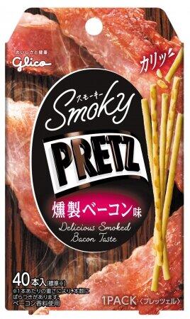 燻製素材の風味とカリカリ食感　「Smoky PRETZ」ベーコンとチーズ