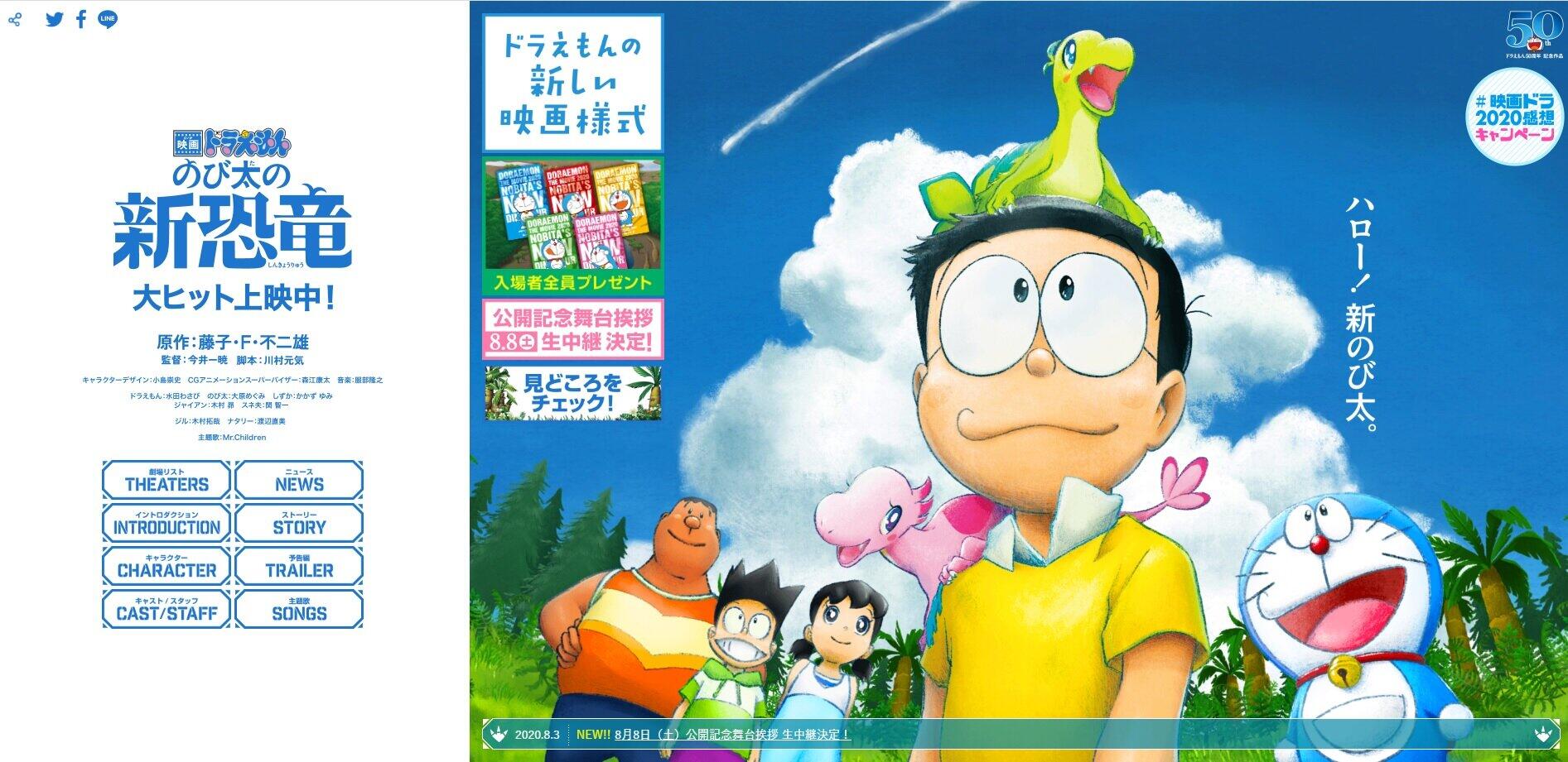 「ドラえもん」のび太、新作映画公開日が誕生日　祝福する「優しいジャイアン」あらわる