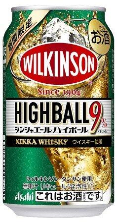 ニッカウヰスキーの原酒使用　「ウィルキンソン・ハイボール期間限定ジンジャエール」