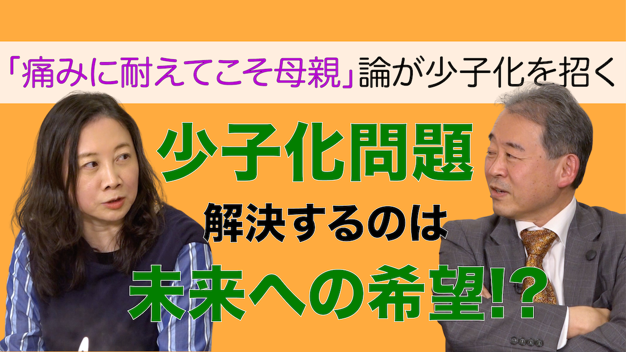 陣痛の痛み和らげる「無痛分娩」の是非　痛みに耐えてこそ母親？