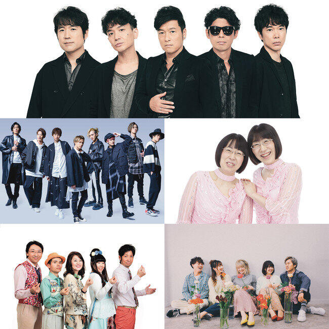 災害ボランティア支援・ゴスペラーズアカペラコンサート　アプリで無観客生配信