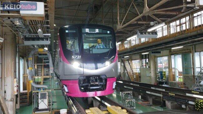 京王電鉄「KEIOtube」　普段見られない車両の検査や洗車を公開