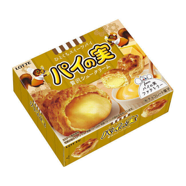 リッチなシュークリームの味わいをパイの実で