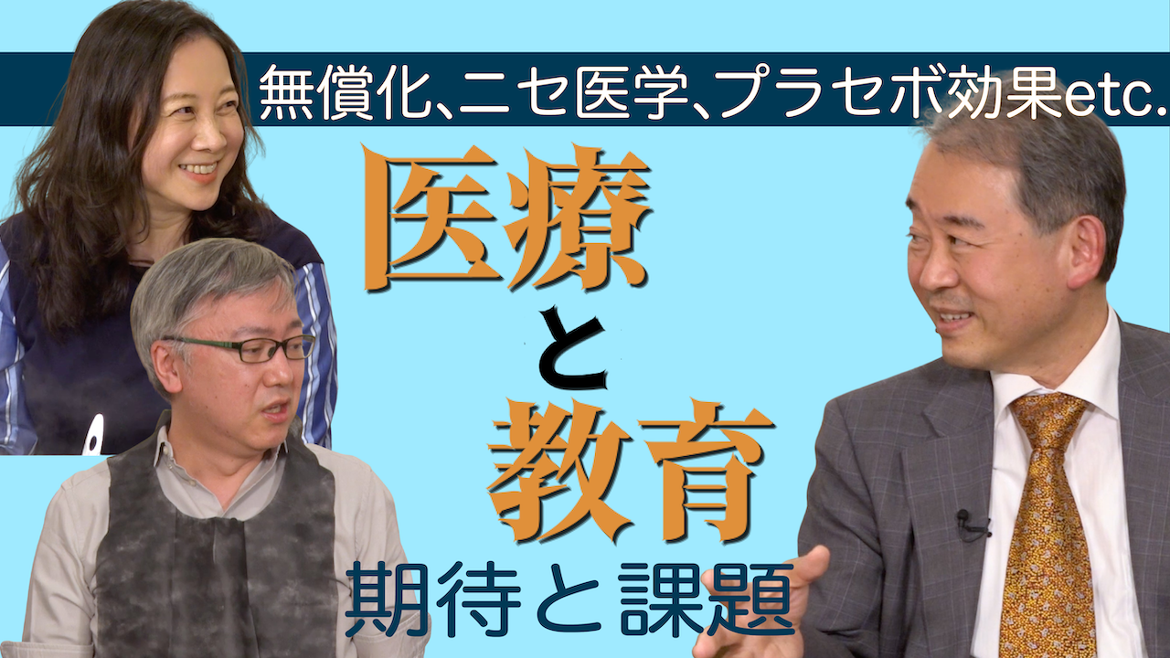 西原理恵子「偏差値50以上には補助を」。発言の裏に高須院長の「教え」