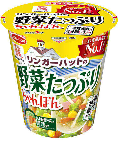 「リンガーハット」の人気メニュー「野菜たっぷりちゃんぽん」がカップめんに