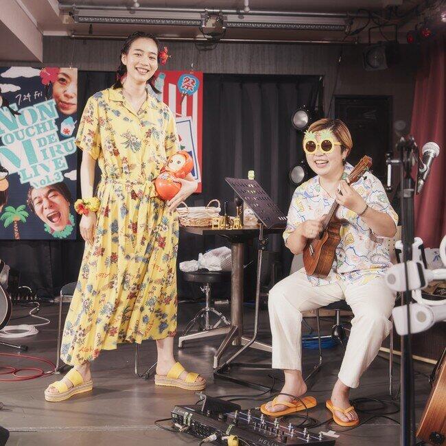 女優のん有料チケット制オンライン・ライブ　ゆったりまったりと歌う