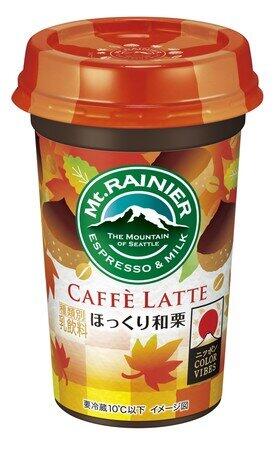 カフェラテで日本の秋の香りを　茨城県産の和栗が香るフレーバーコーヒー