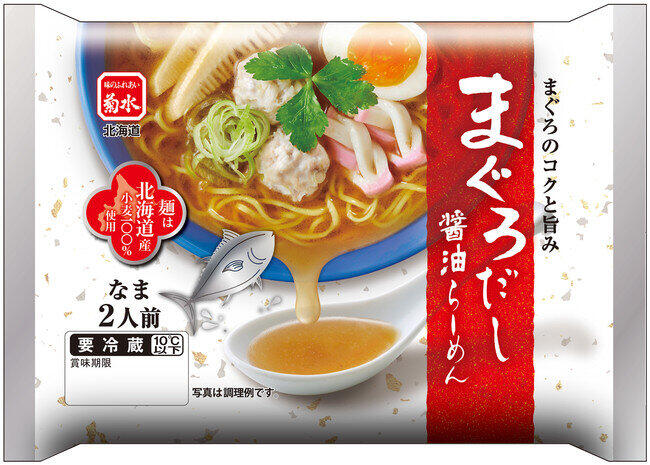 まぐろのコクと旨みを味わう和素材ラーメン　「まぐろだし醤油らーめん」
