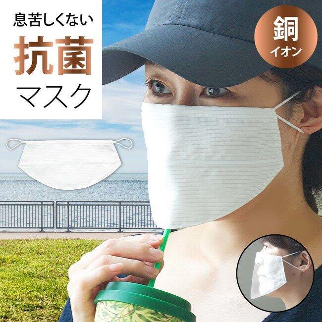 銅イオン使用で抗菌・防臭　洗えるフェイスシールド型のマスク発売