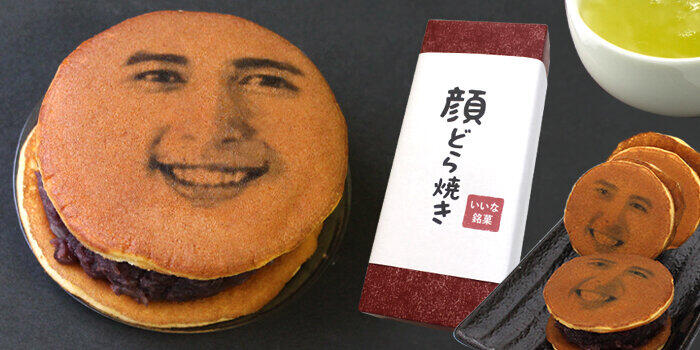 敬老の日は「見て・食べて・思い出して」　3度笑顔になれる「顔どら焼き」