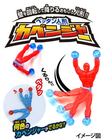 お父さん世代にとって懐かしいおもちゃかも