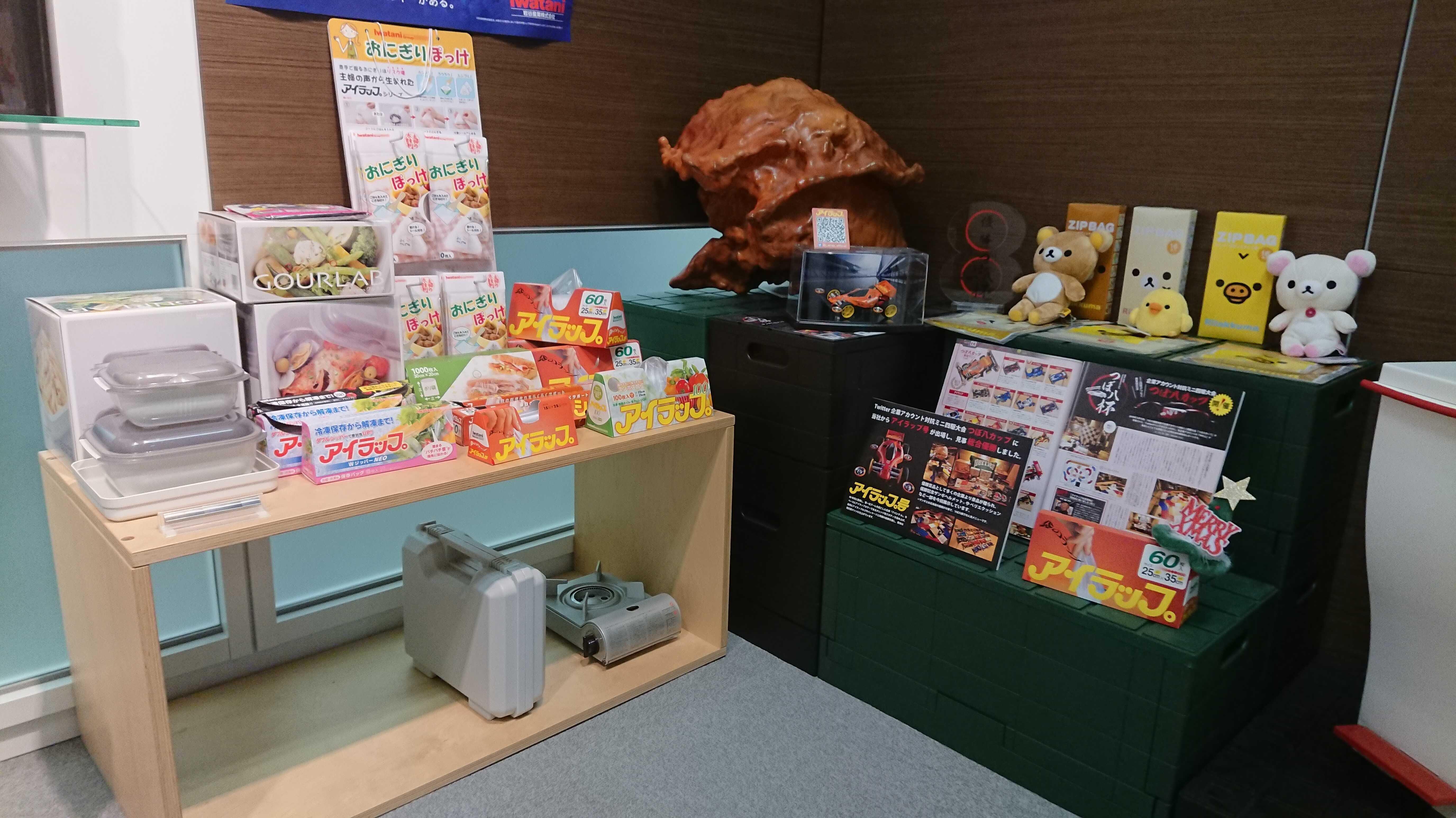 岩谷マテリアル社・アイラップコーナー