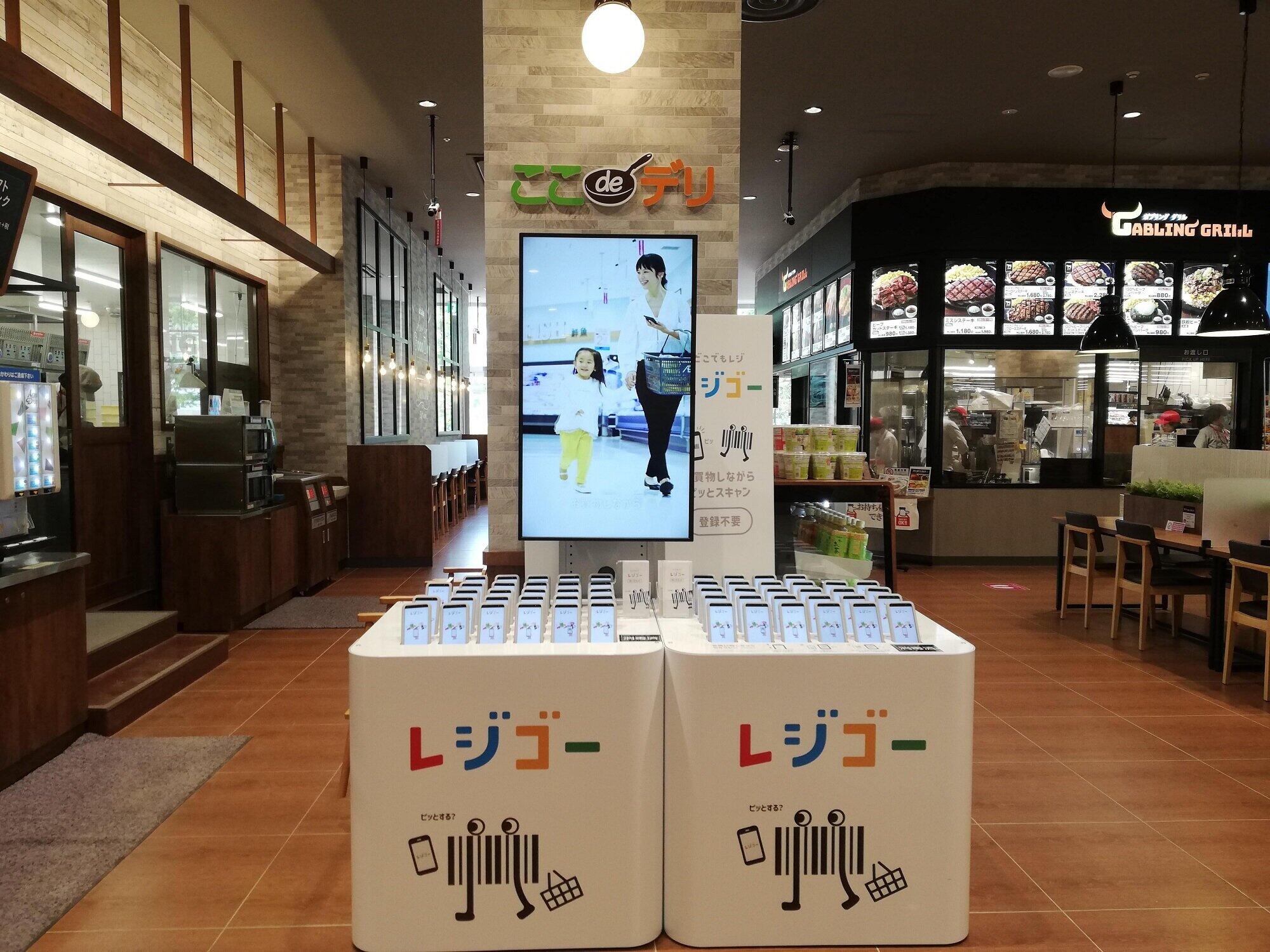 買ったその場で価格をスキャン　レジに並ばず支払いスムーズなイオンの新システム