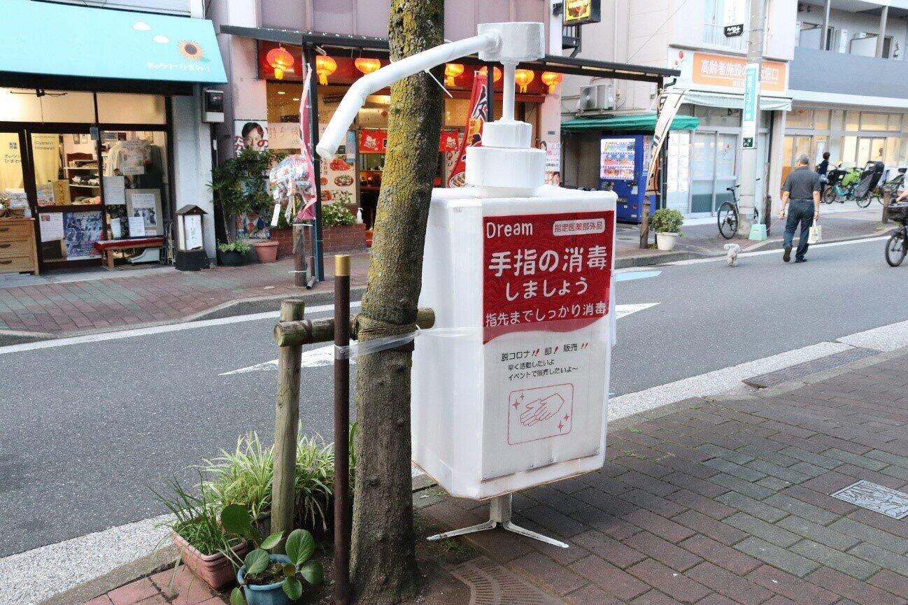 巨大な消毒液を模した作品まで並んでいた