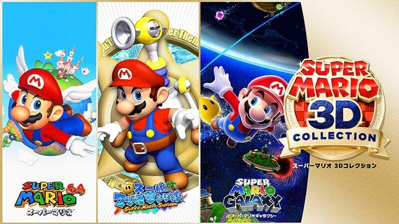 「スーパーマリオ64」「サンシャイン」「ギャラクシー」が1本に　Switchで復刻