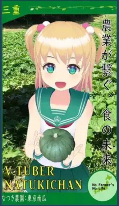 Vtuber（バーチャルユーチューバー）を起用したカードも
