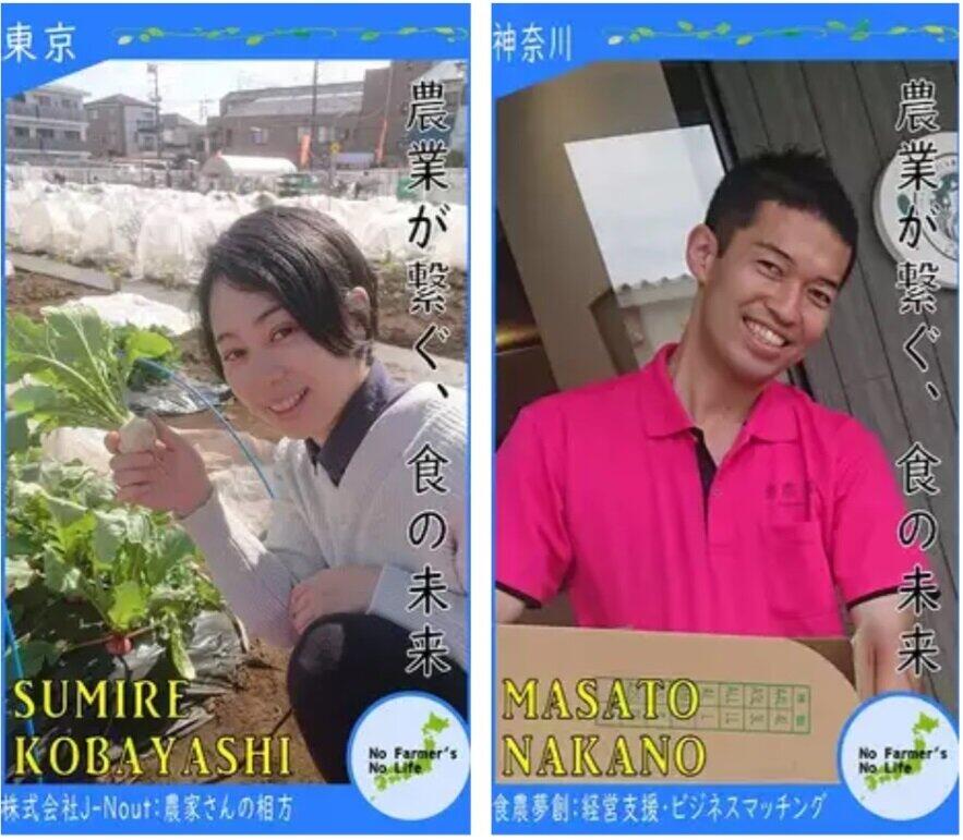 青枠の「農カード」は、農業コンサルタントなど農家以外の農業関係者のカード
