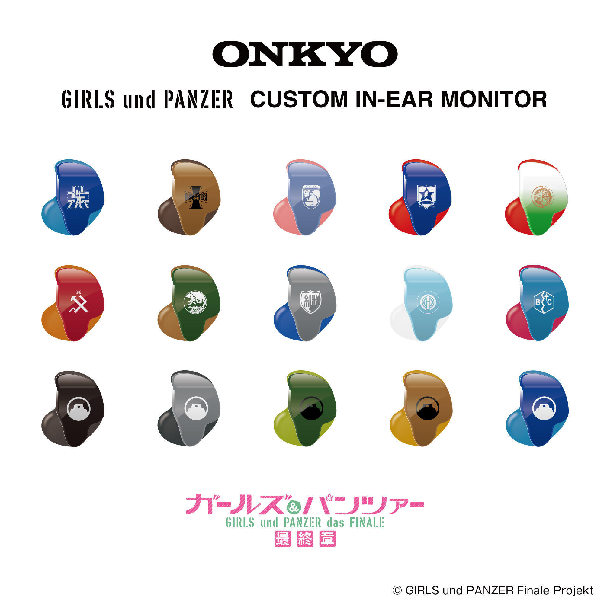 「ガールズ＆パンツァー最終章」コラボモデルのカスタムIEM　オンキヨー