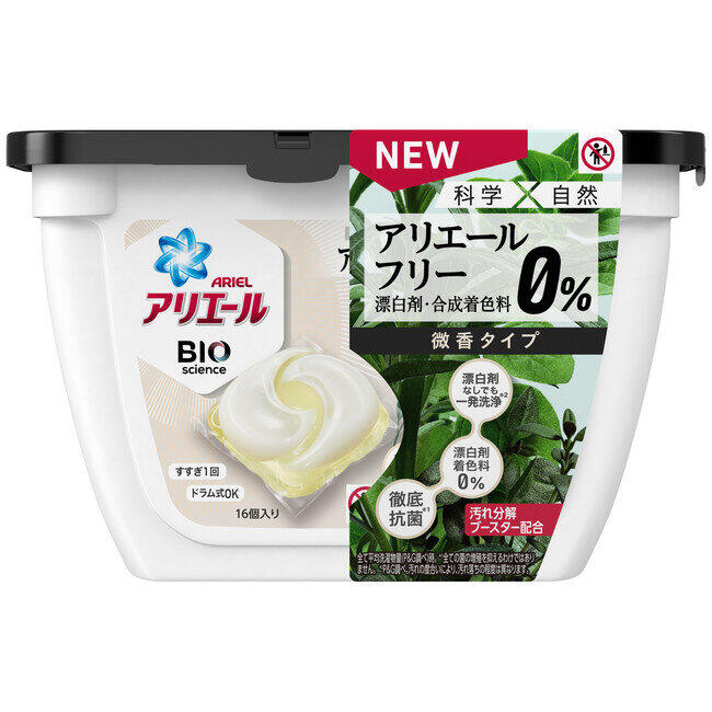 衣類の黄ばみやニオイ、洗濯槽のカビも防ぐ