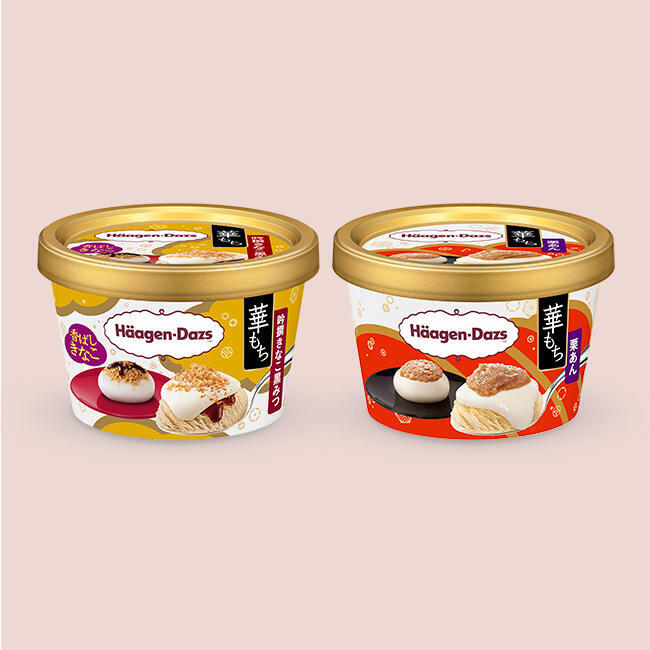 もちがのった和風ハーゲンダッツ　「華もち」の「黒みつ」と「栗あん」