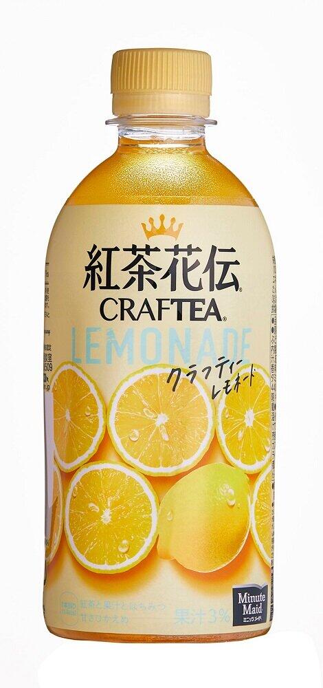 紅茶とレモネードの新たな出会い　「紅茶花伝CRAFTEA」シリーズから