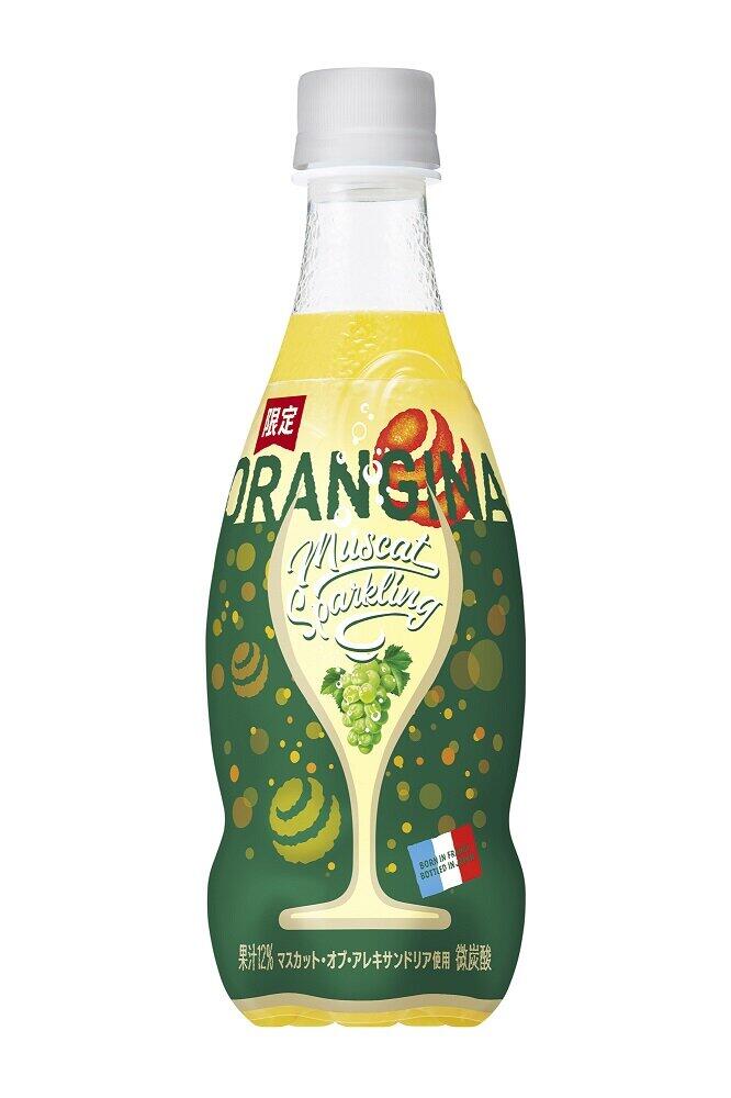 高級品種マスカット・オブ・アレキサンドリア使用「オランジーナ」