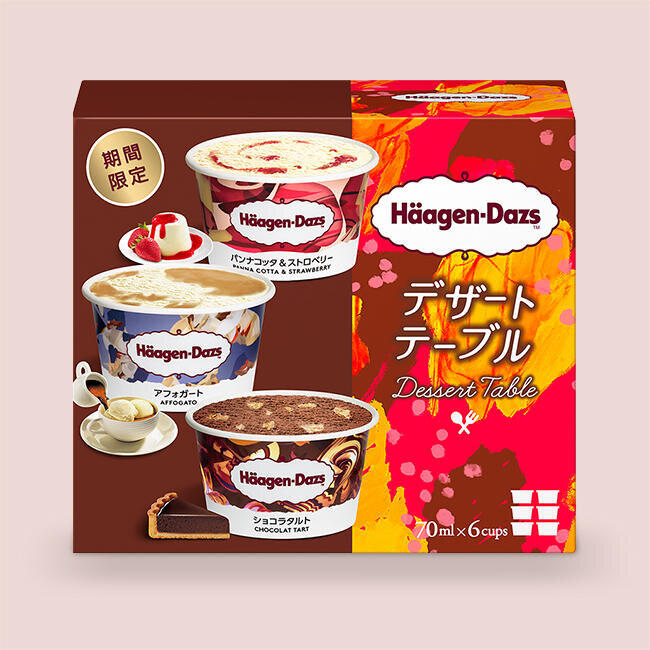 ハーゲンダッツからくつろぎタイムにぴったりなアソート