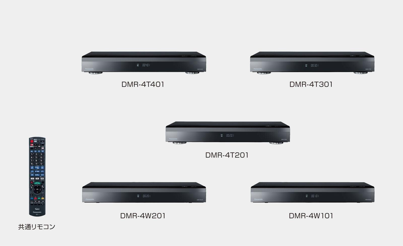 4K放送3番組の同時録画可能　パナソニックのBDレコーダー