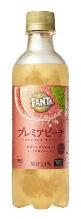 白桃ピューレ入り　大人のフルーツ炭酸ドリンク「ファンタプレミアピーチ」