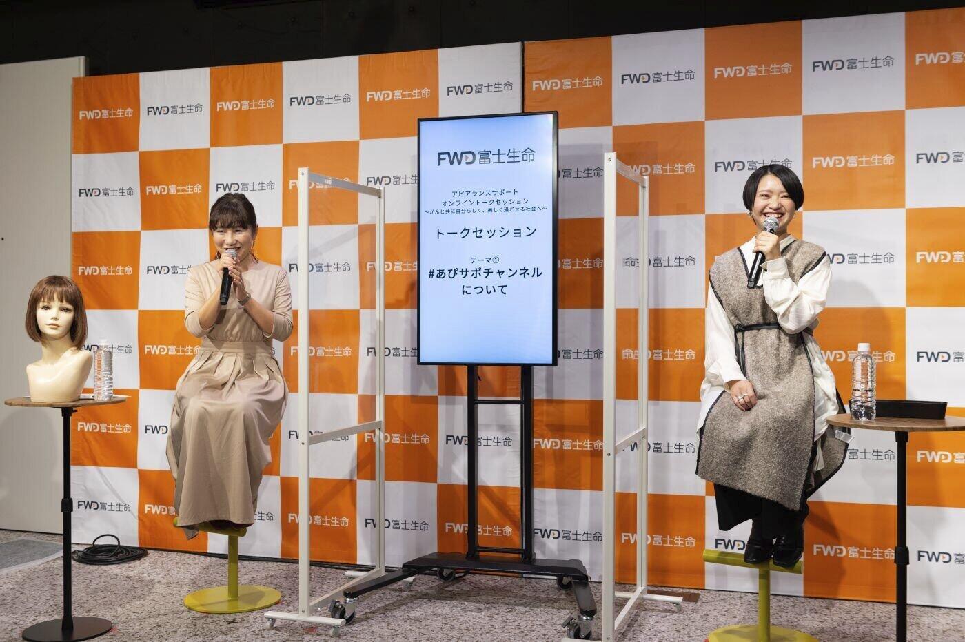 NPOふくりび事務局長の岩岡ひとみさんと笑顔でトークを繰り広げた