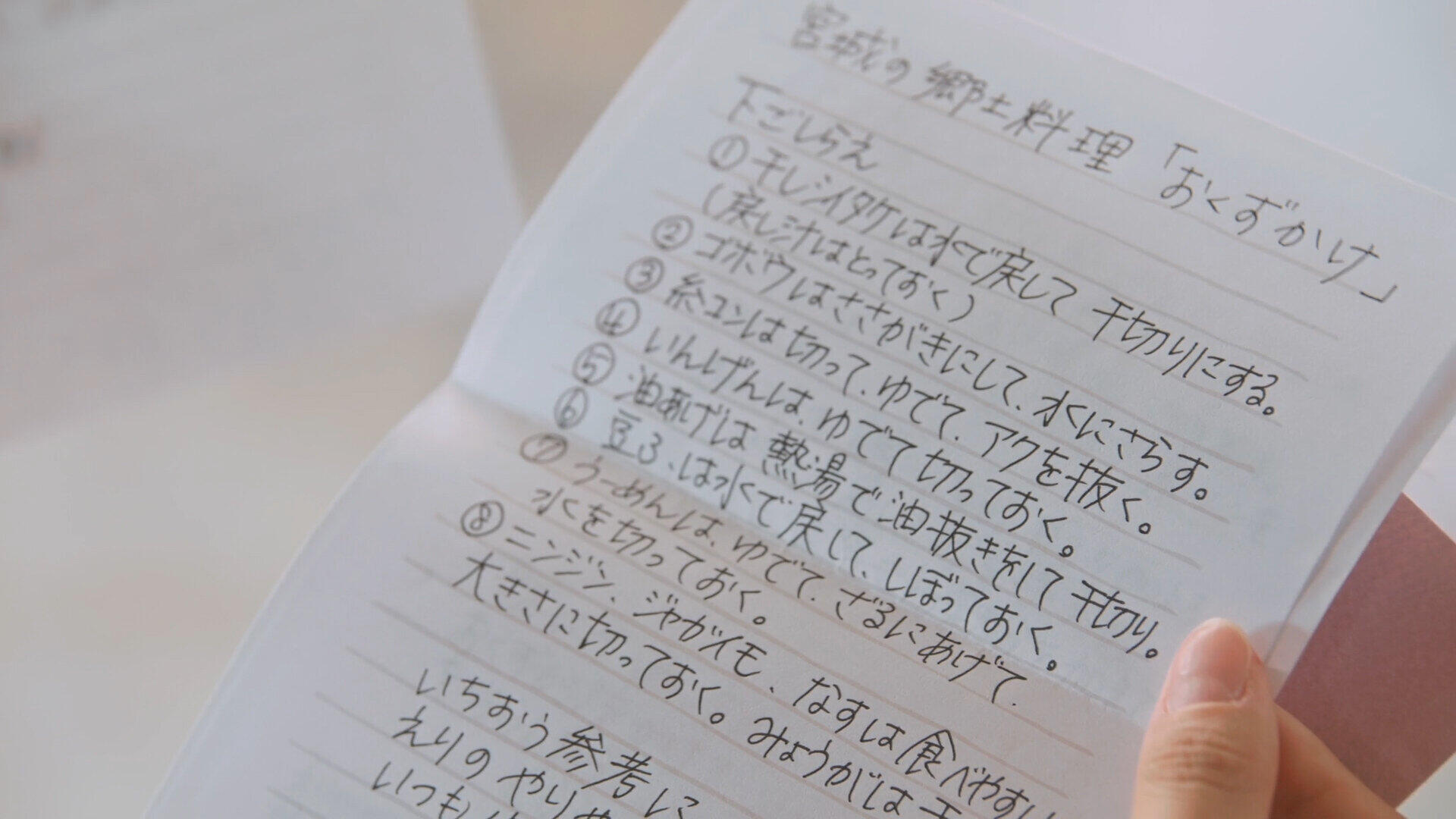 綴られていたのはそれぞれの「思い出のメニュー」のエピソードやレシピだった