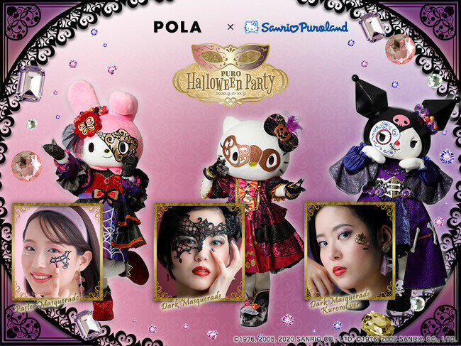 ハロウィーン限定コスチュームのサンリオキャラをイメージ　大人カワイイハロウィーンメーク