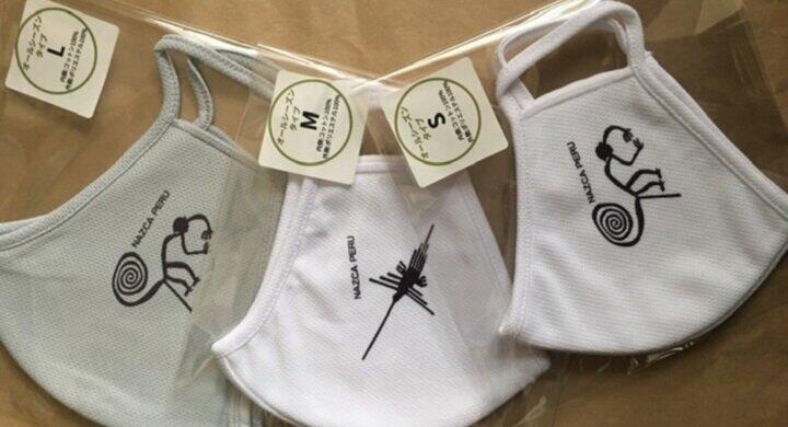 ナスカの地上絵がマスクに　新発見「ネコ」はないけど...「サル」と「ハチドリ」