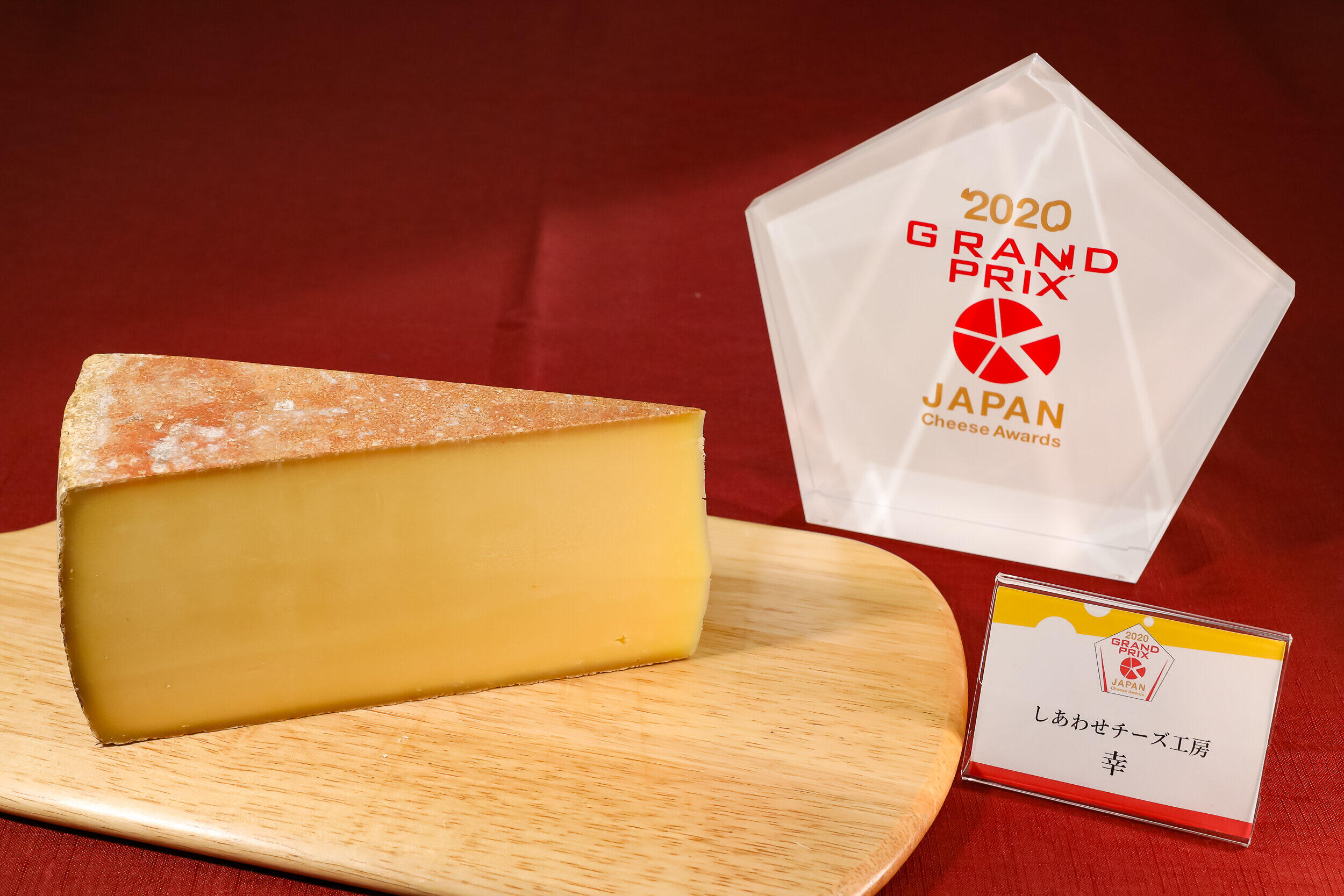国産チーズの頂点を決める「ジャパンチーズアワード」　2020年のグランプリは北海道の工房から