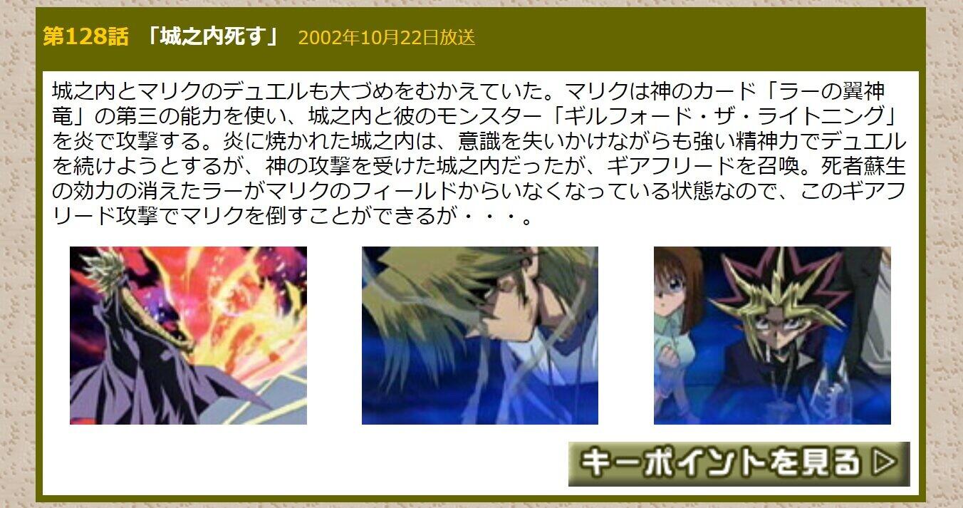 10月22日はアニメの日そして 城之内死す の日 遊戯王 伝説のネタバレ永遠に J Cast トレンド 全文表示