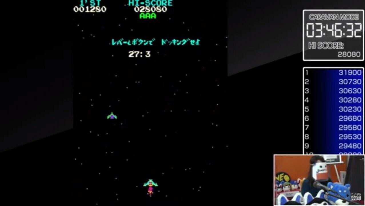 「アーケードアーカイブス　ムーンクレスタ」(c)2014 HAMSTER Co.