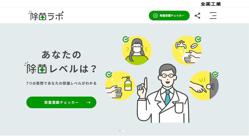 新型コロナ「家で除菌」がストレスに　「意見違った」「ケンカした」「離婚危機に」